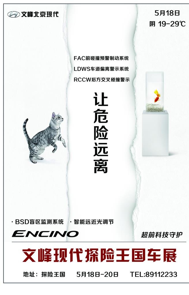 北京现代汽车 汽车早安 励志理图片