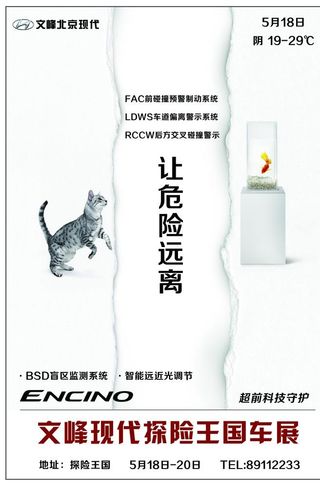 北京现代汽车 汽车早安 励志理图片