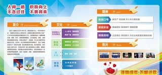 公司简介介绍展板大气简约图片