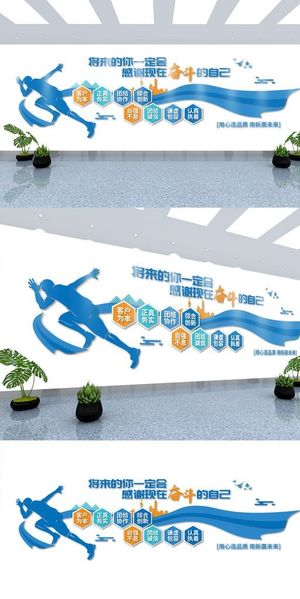 蓝色企业文化励志标语企业文化墙图片