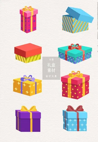 卡通礼物盒图片