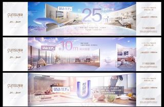 价值点户型围挡提案设计图片