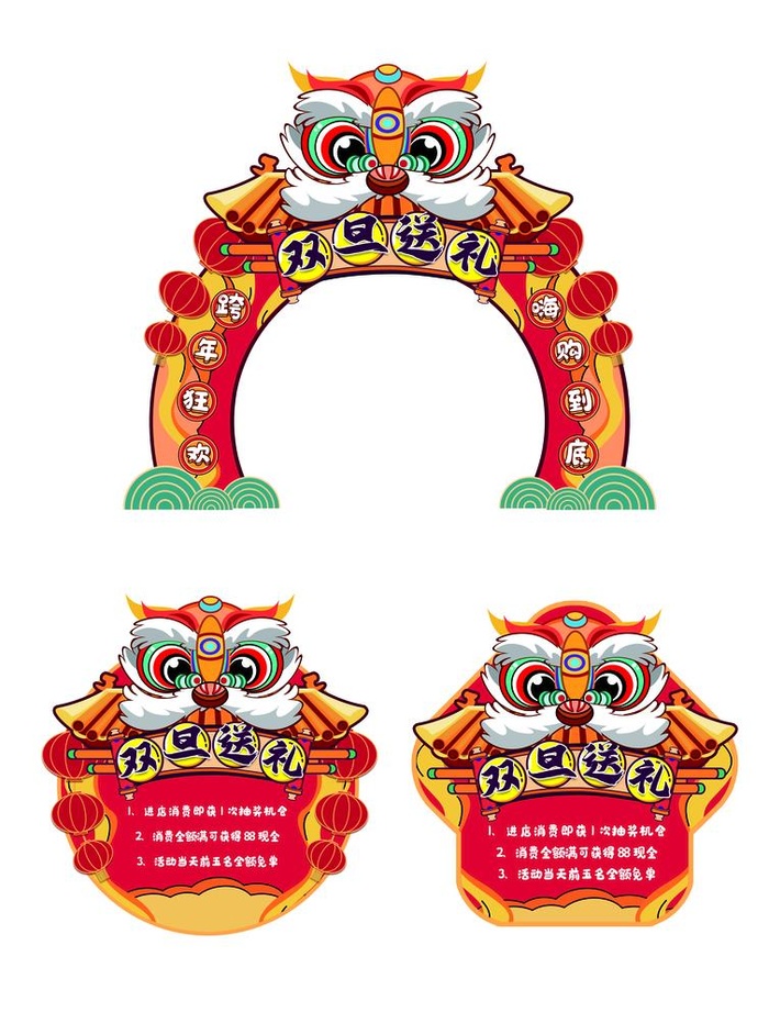 春节海报           图片