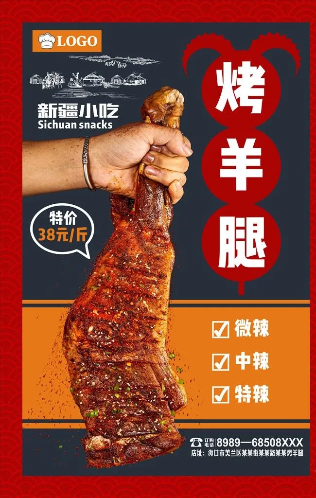 烤羊腿图片cdr矢量模版下载