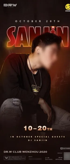 DJ嘉宾海报图片