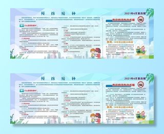 健康教育宣传栏图片