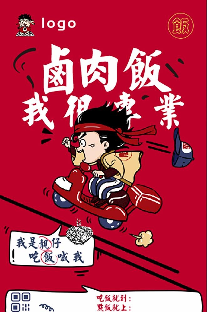 卡通手绘图片