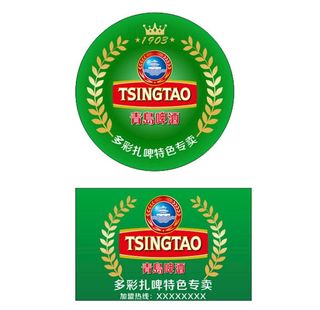 青岛啤酒矢量logo图片