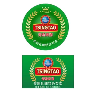 青岛啤酒矢量logo图片