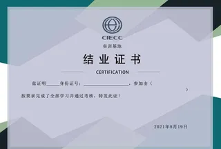 证书图片