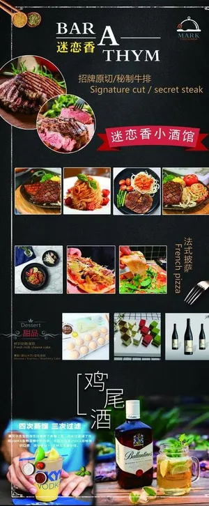 震撼来袭 西餐展架 咖啡海报图片