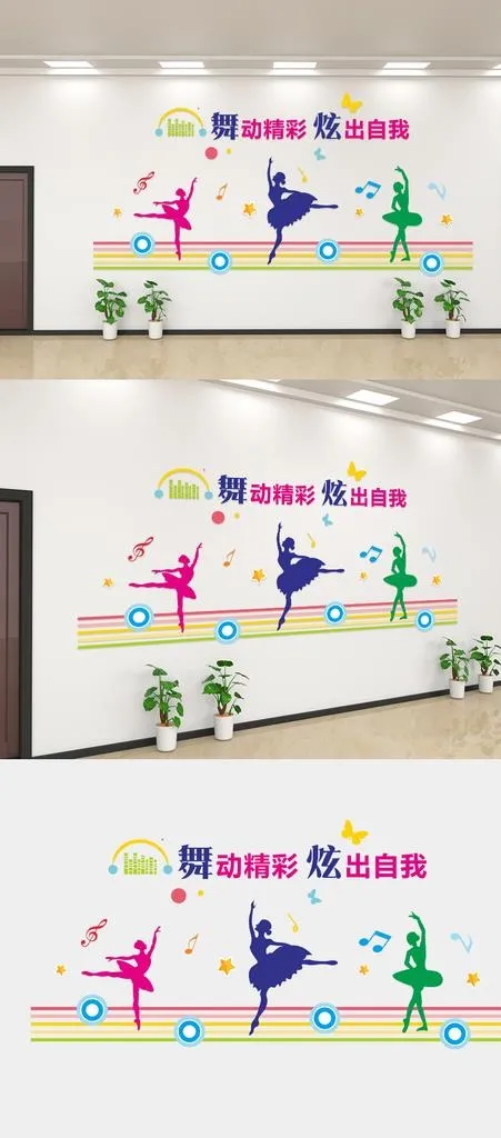舞蹈形象墙图片cdr矢量模版下载