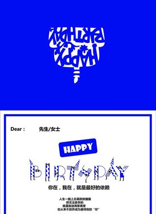 生日贺卡图片