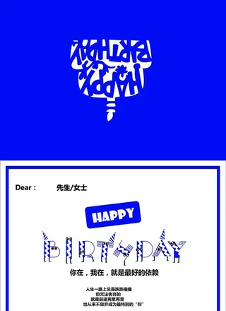 生日贺卡图片
