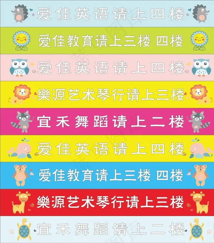 台阶贴图片cdr矢量模版下载