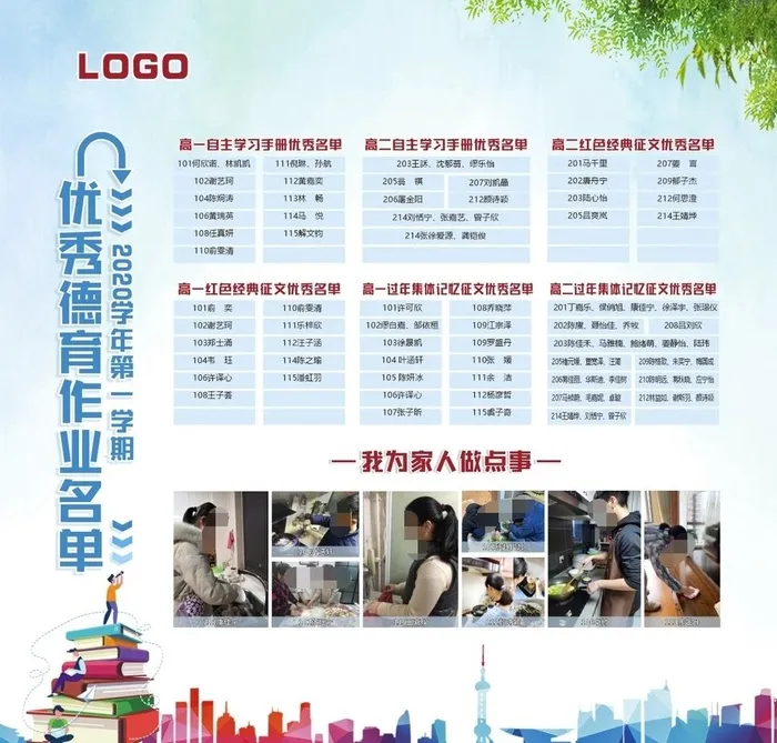 校园展板图片cdr矢量模版下载