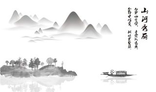 山水图片