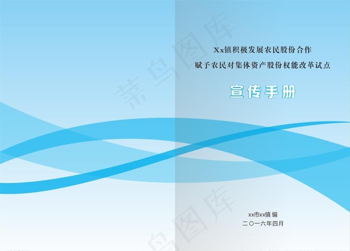 封面图片cdr矢量模版下载