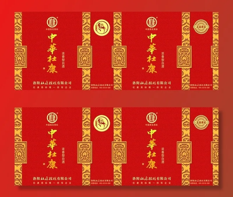 中华杜康图片(9803x4075)
