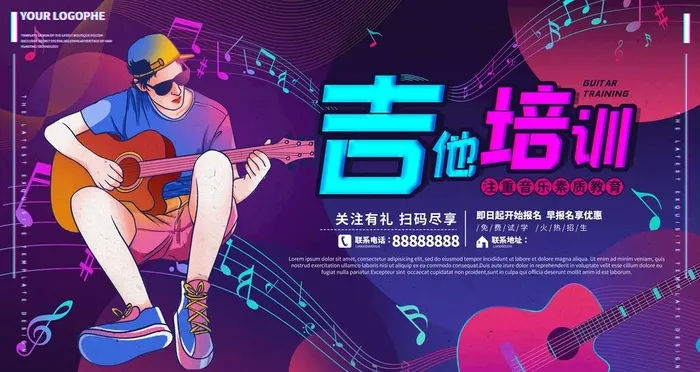 吉他培训图片(4724x2657)psd模版下载