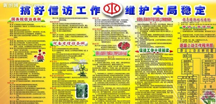 信访版面图片psd模版下载