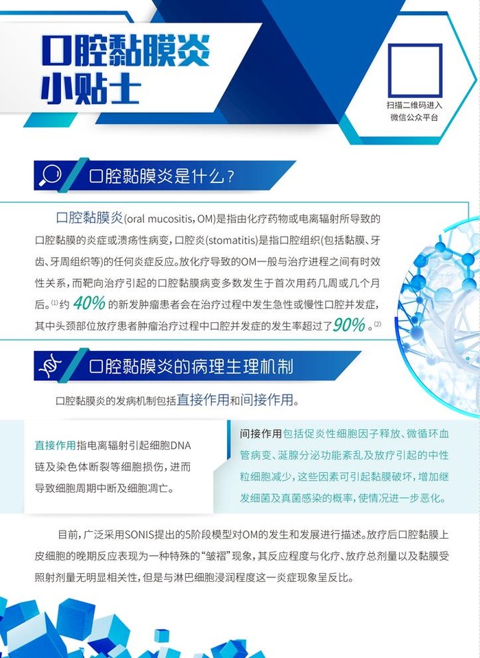 医疗单页图片ai矢量模版下载