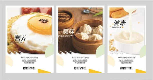 招招早餐图片 招招早餐图片
