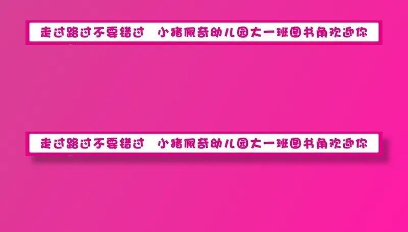 图书角横幅图片