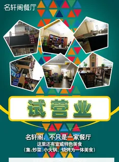 餐厅试营业图片