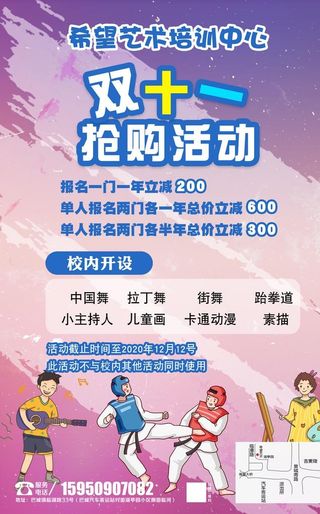 双十一抢购活动图片