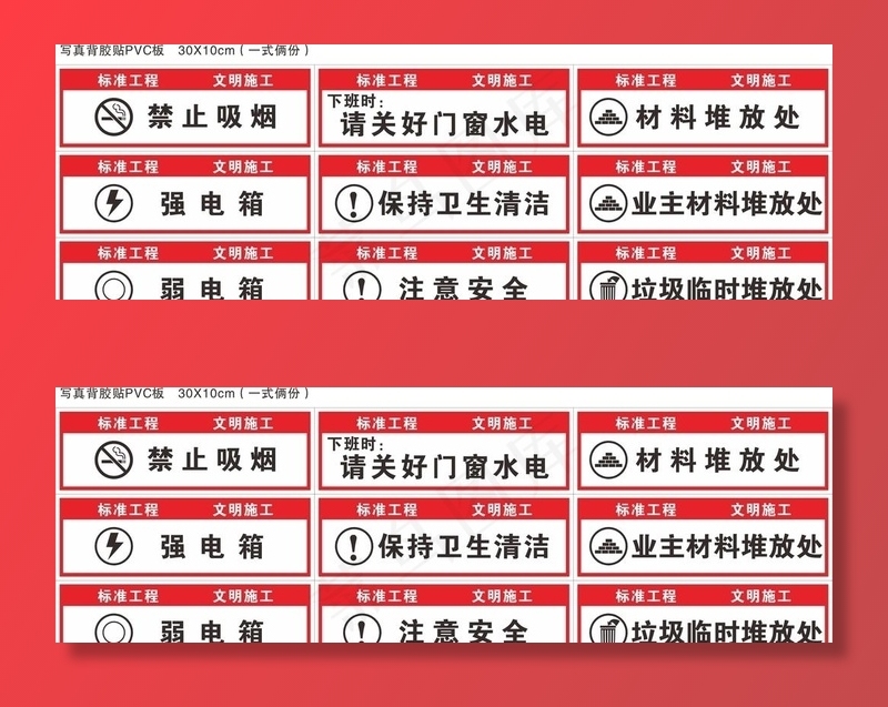 装修 标识图片cdr矢量模版下载