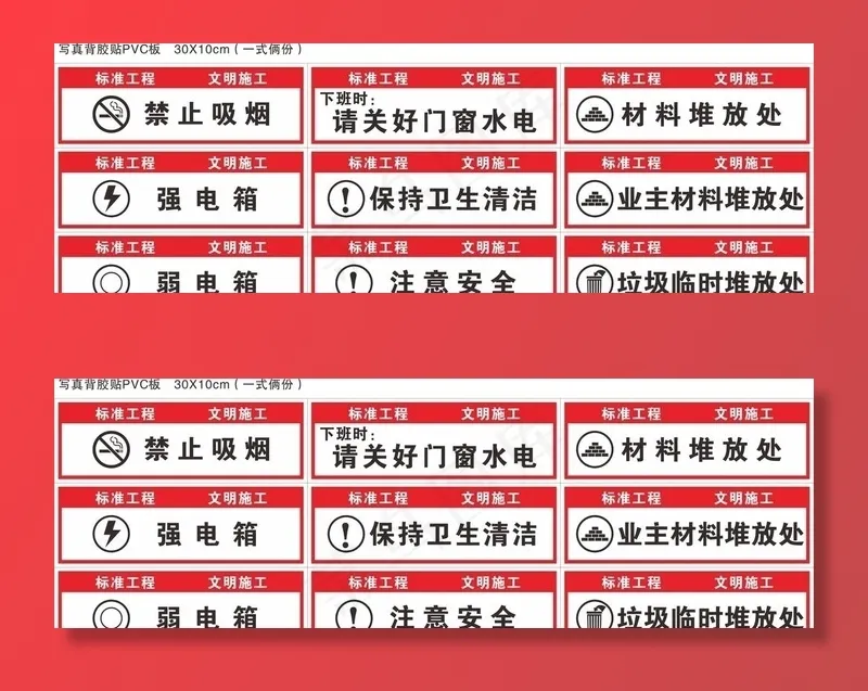 装修 标识图片cdr矢量模版下载