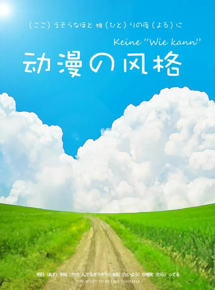动漫风格图片