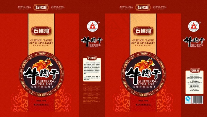 石佛洞牛肉干手提袋图片psd模版下载