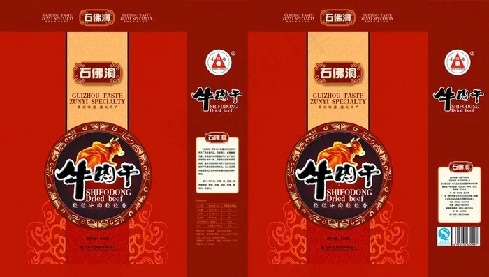 石佛洞牛肉干手提袋图片psd模版下载