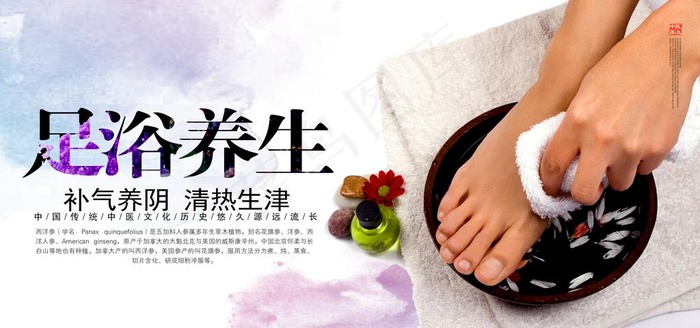 足浴图片psd模版下载