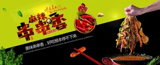 麻辣串串香图片
