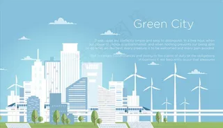 新能源城市图片