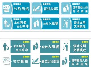 温馨提示牌图片