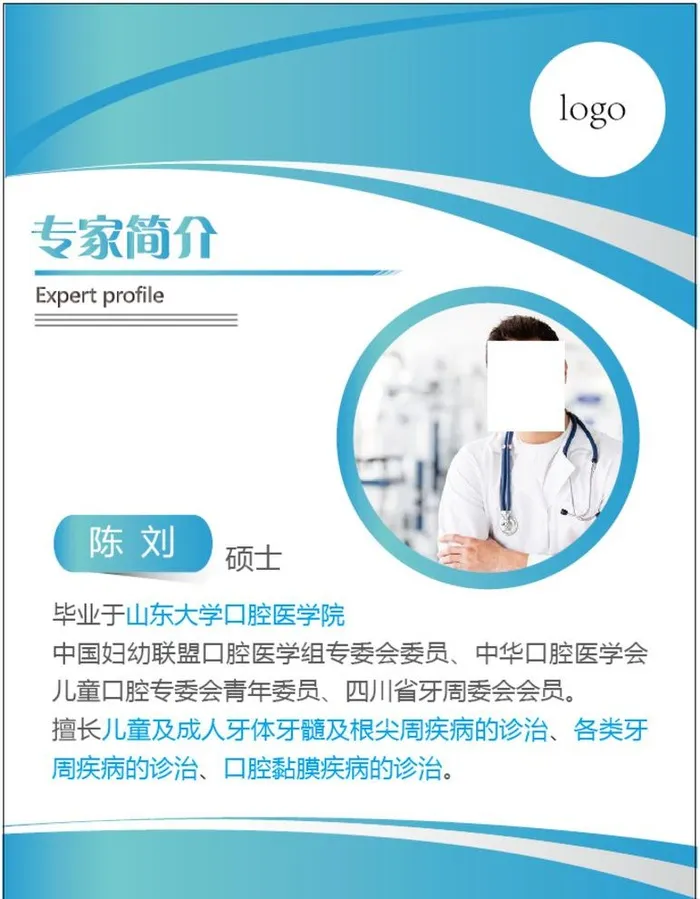 牙医专家简介图片ai矢量模版下载