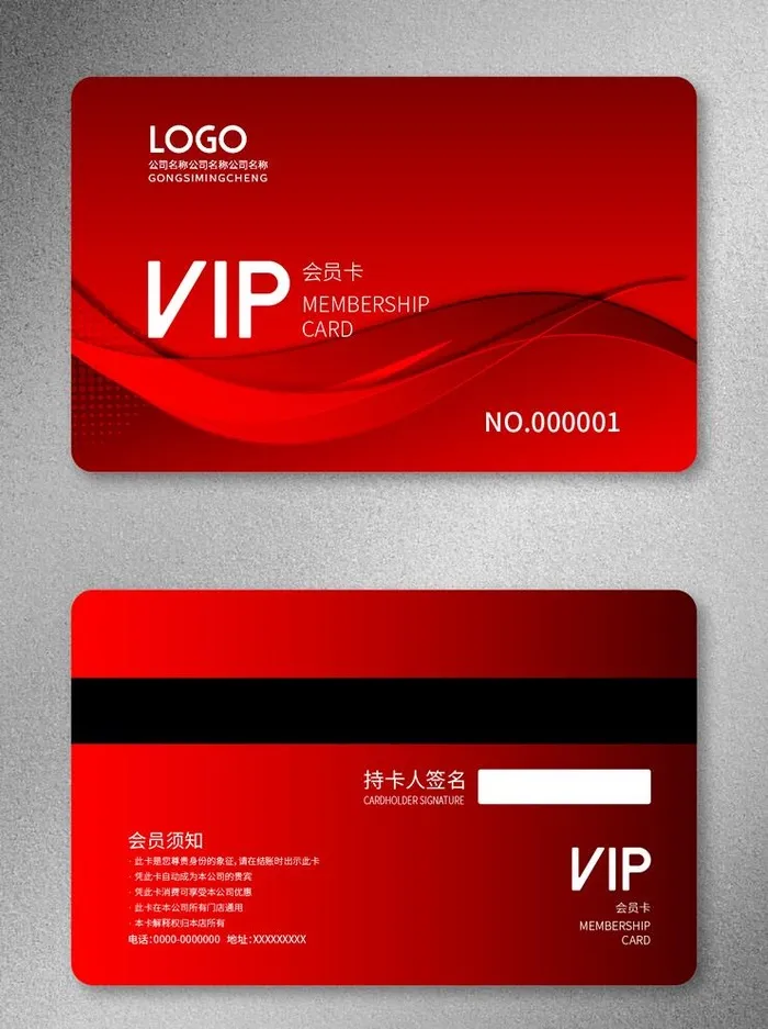 VIP会员卡图片eps,ai矢量模版下载