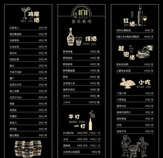 酒吧酒单图片