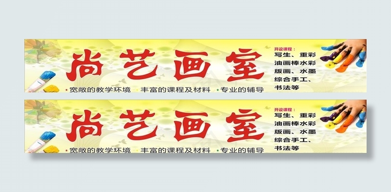 儿童艺术班图片cdr矢量模版下载