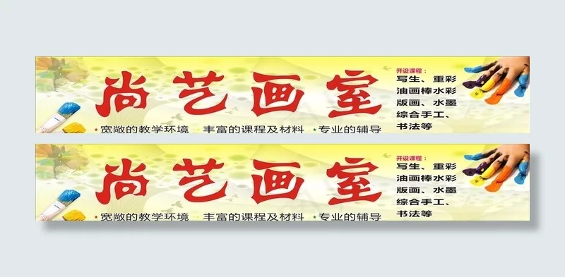 儿童艺术班图片cdr矢量模版下载