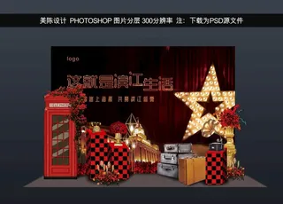 复古怀旧拍照区图片