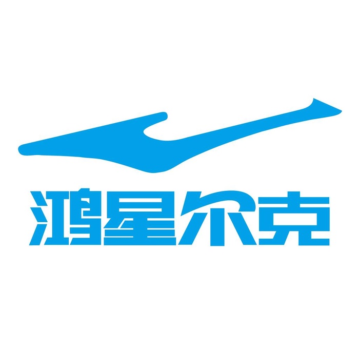 鸿星尔克LOGO图片