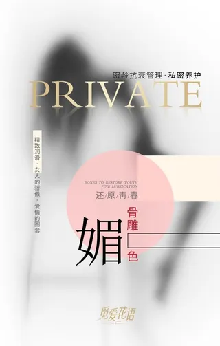 私密整形设计图片