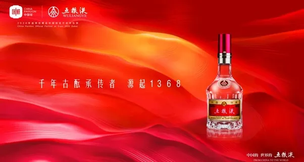 五粮液图片
