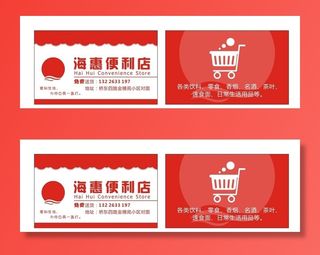 便利店 便利店名片 名片图片