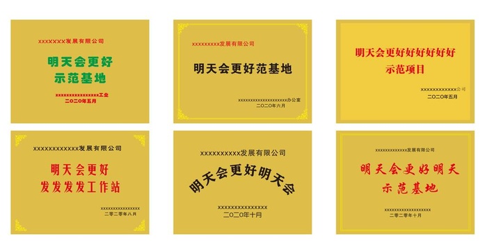 牌匾图片cdr矢量模版下载